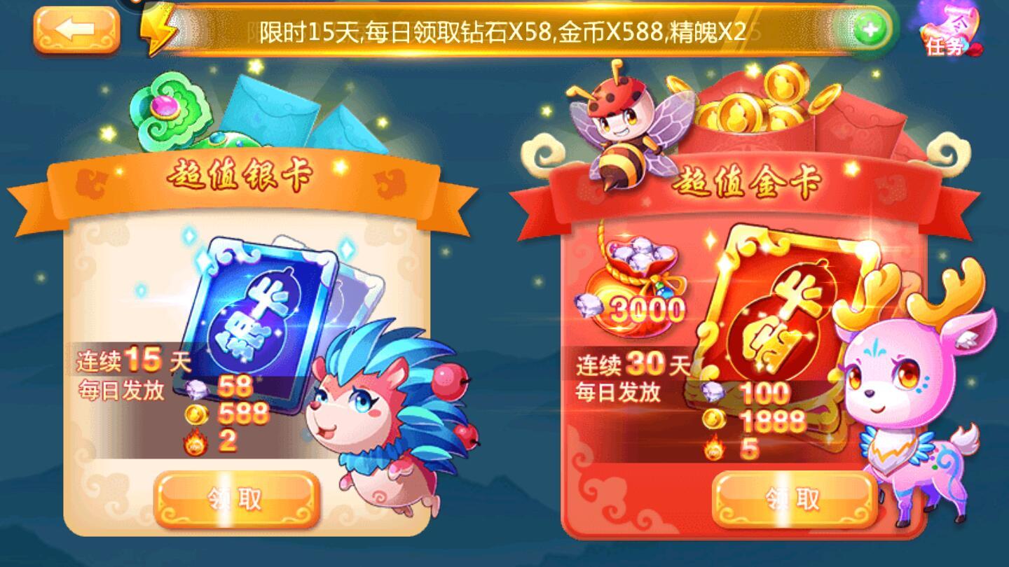 葫芦娃2酷跑小金刚内购破解版 7.3.0安卓版