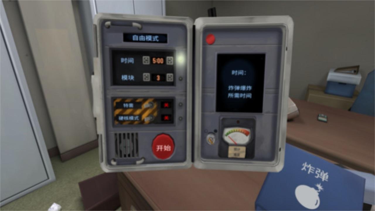 拆弹小队3d手游 1.9.23安卓版