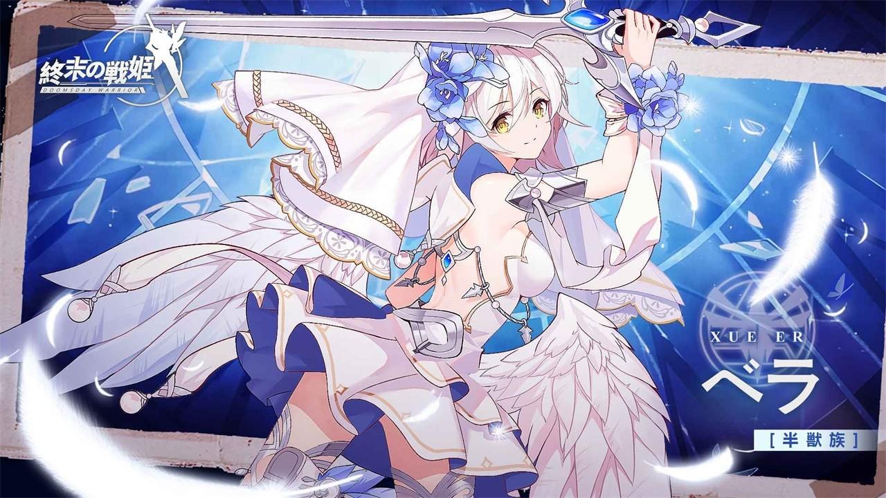 末日战姬游戏 1.0.5安卓版