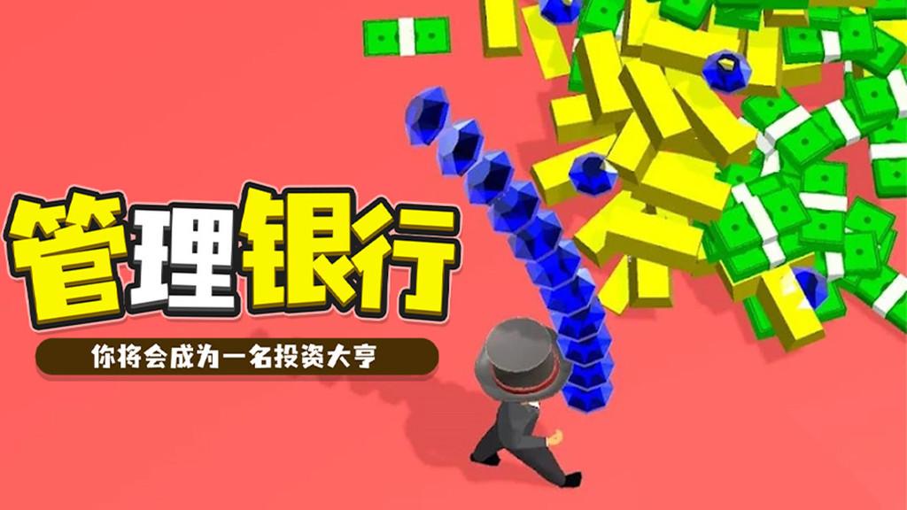 我的一亿小目标小游戏 0.11.2安卓版