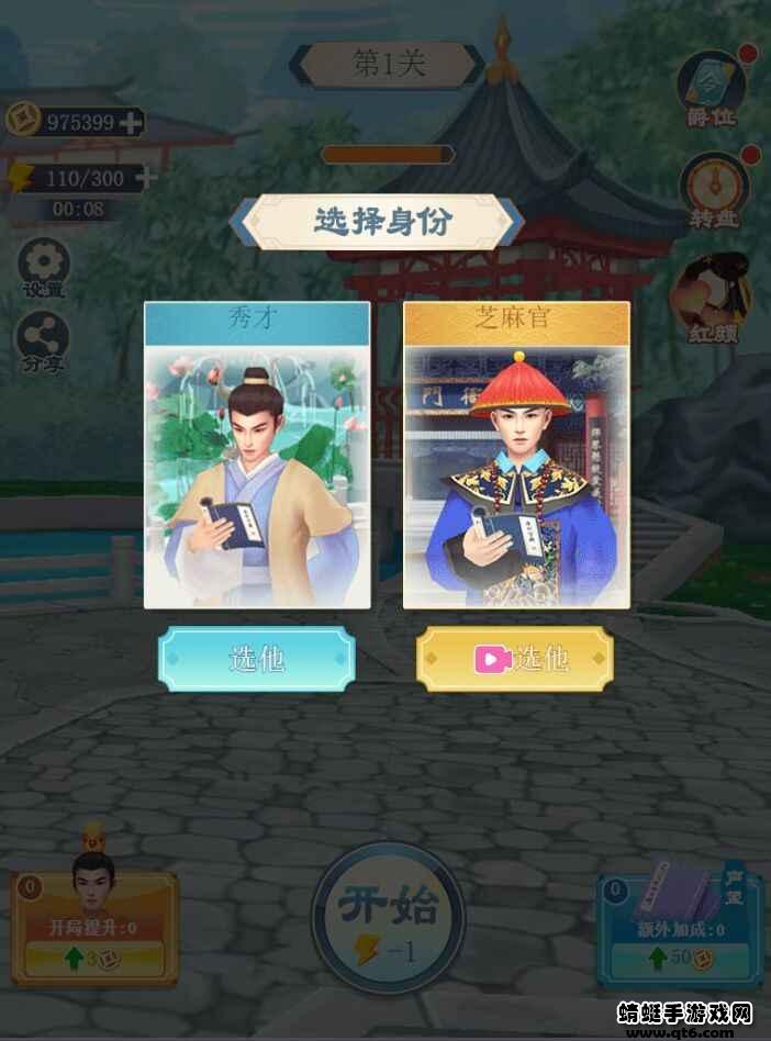 爱妃我来了小游戏 1.0安卓版