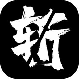 逝斩之刻萤破解版（用不完的金币） 1.0中文版