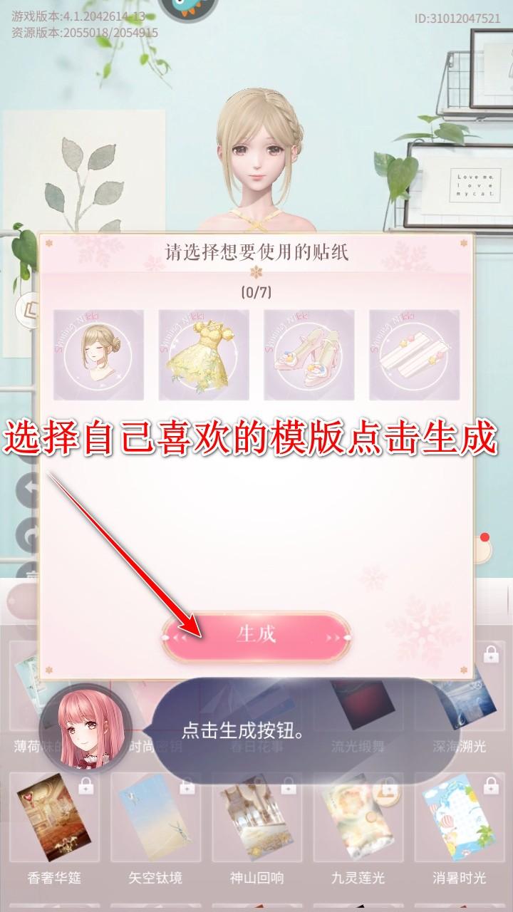 闪耀暖暖九游版本 5.1.2182655安卓版