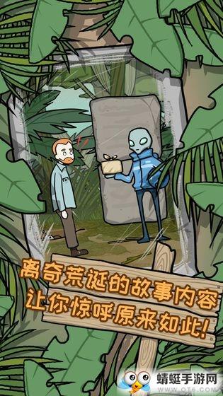 逃离医院荒岛冒险记游戏 1.1安卓版