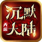 斗罗沉默手游 4.2.7安卓版