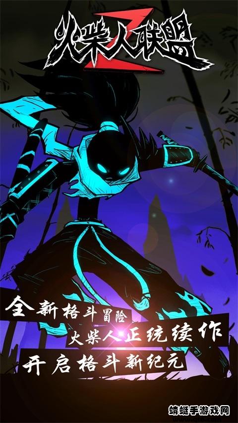 火柴人联盟2国际版 1.2.7最新版