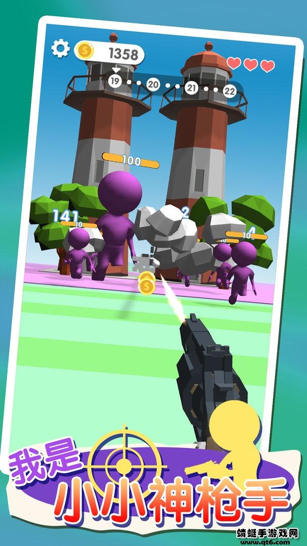 我是小小神枪手小游戏 1.03安卓版