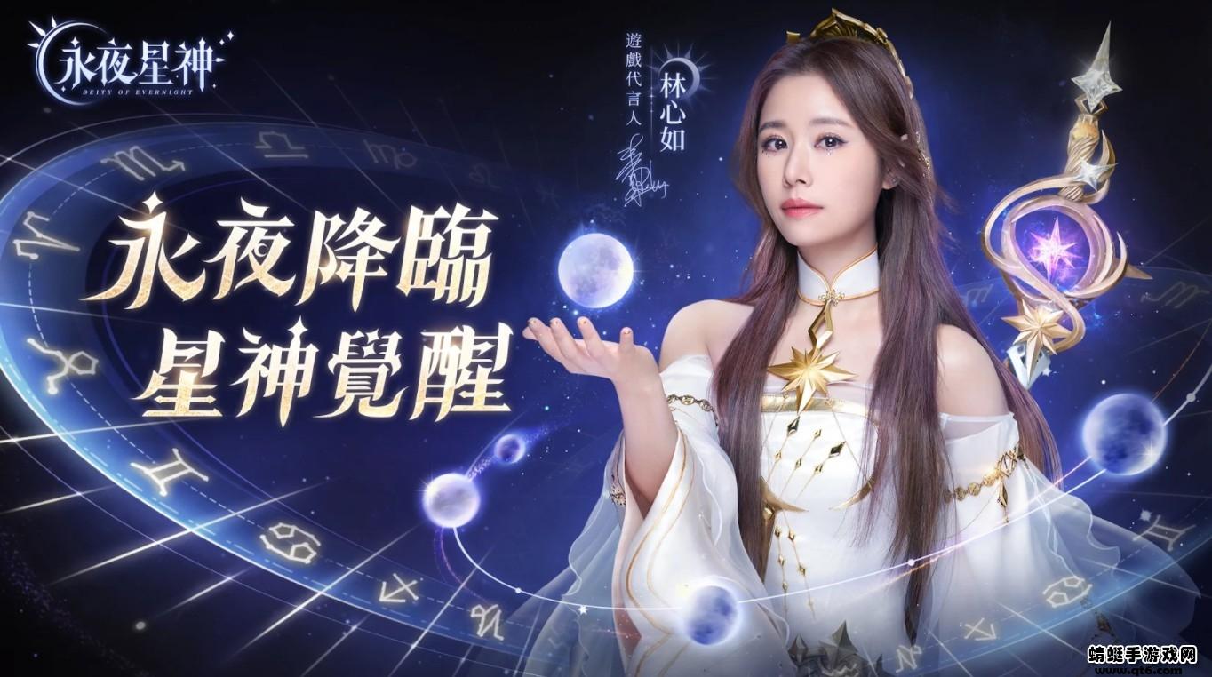 永夜星神林心如版 20.0最新版