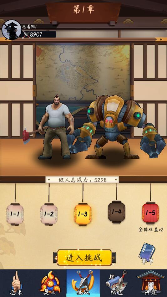 忍者修炼模拟器无限金砖勾玉破解版 1.0.1无敌版