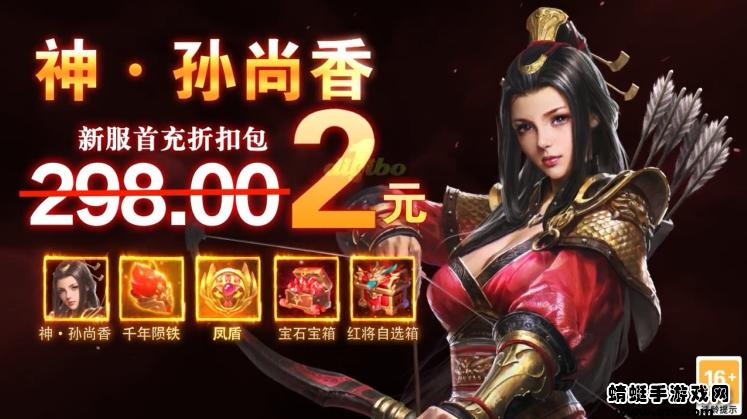 三国群英ol手机版 1.65安卓版