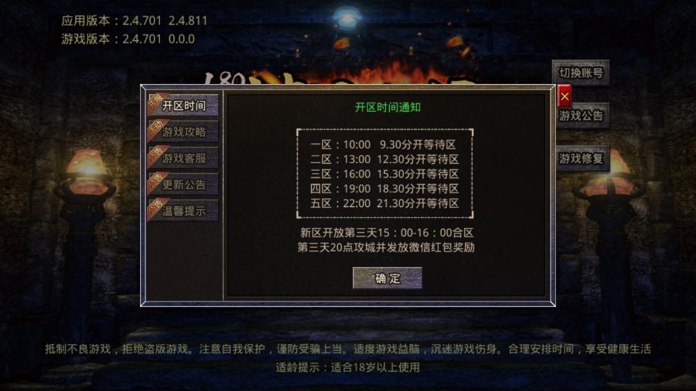 情谊传奇官方版 1.0.0手机版