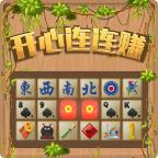 开心连连赚安卓版 1.0官方版