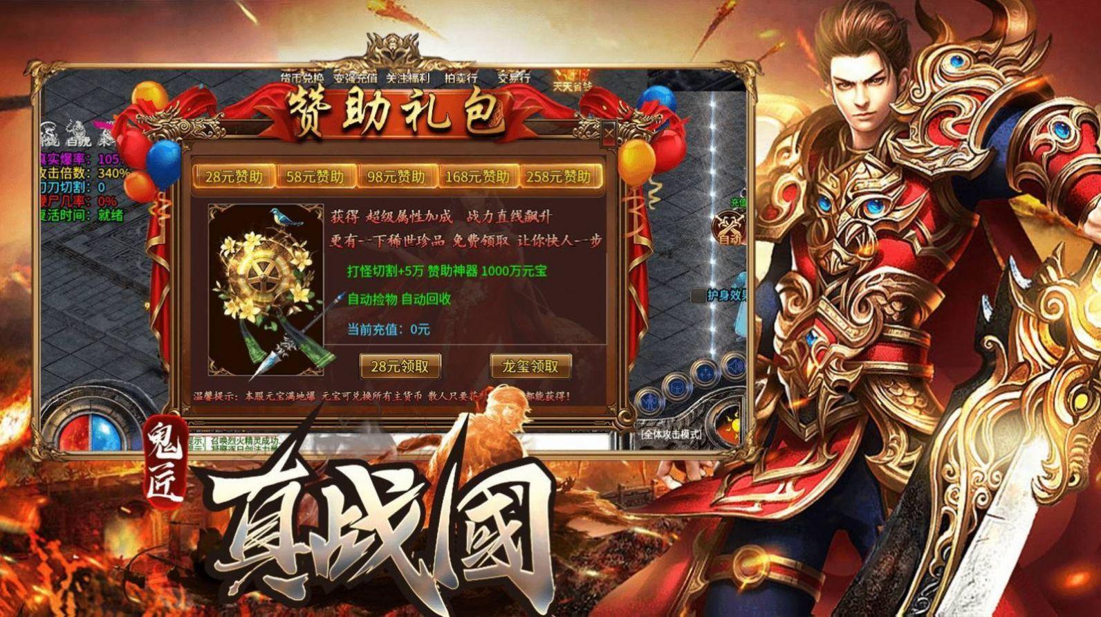 鬼匠真战国超变 1.3.0安卓版