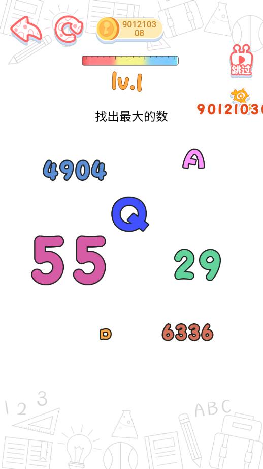 这智商了不得答案全解锁 10.1破解版