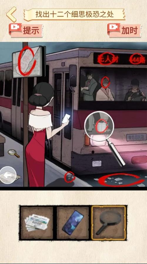 恐怖公交车手游 1.1安卓版