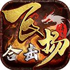 飞扬合击官方正版 4.2.2安卓版