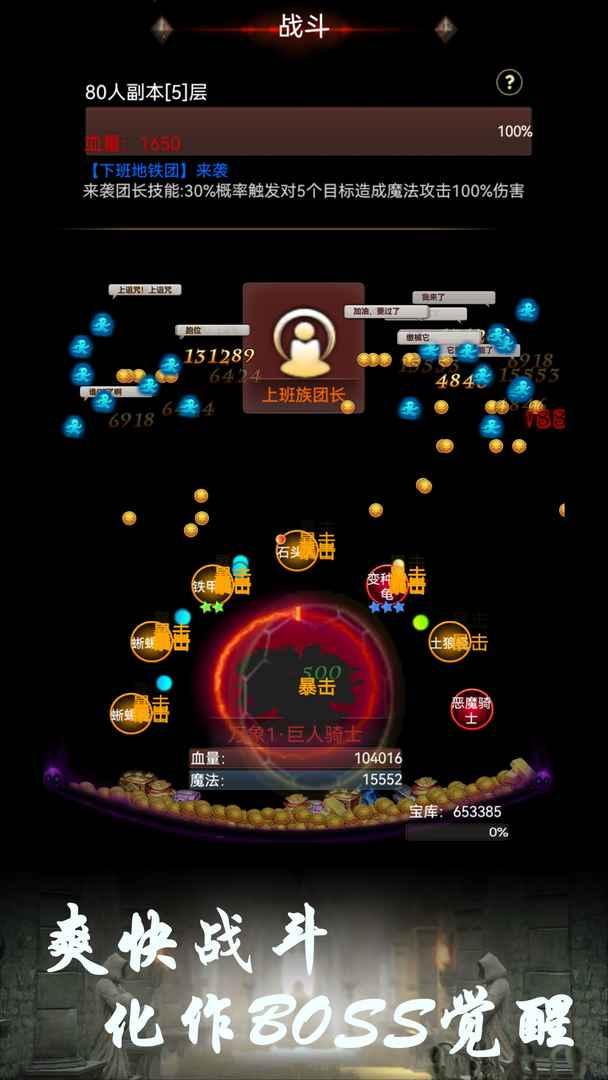 boss转生与超进化游戏 1.34安卓版