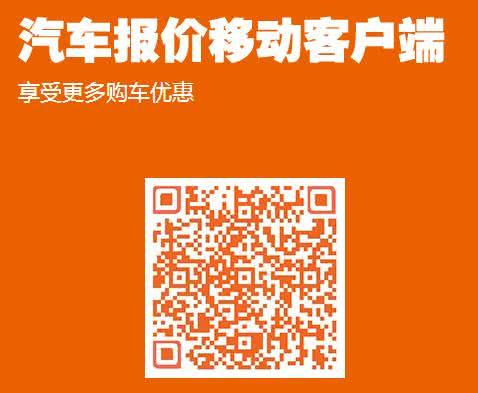 汽车报价 汽车报价