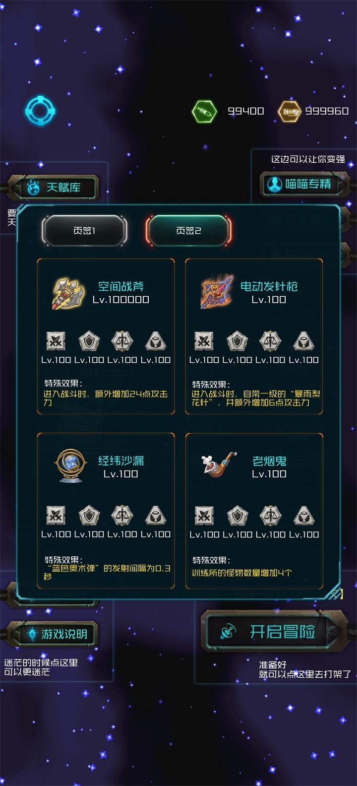 游侠喵传奇破解版 1.00.44安卓版