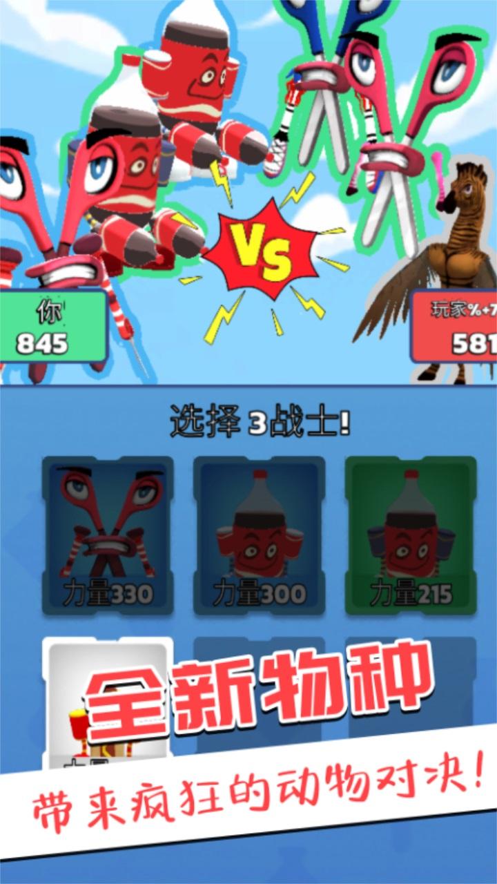 王者大比拼 3.0.3018安卓版