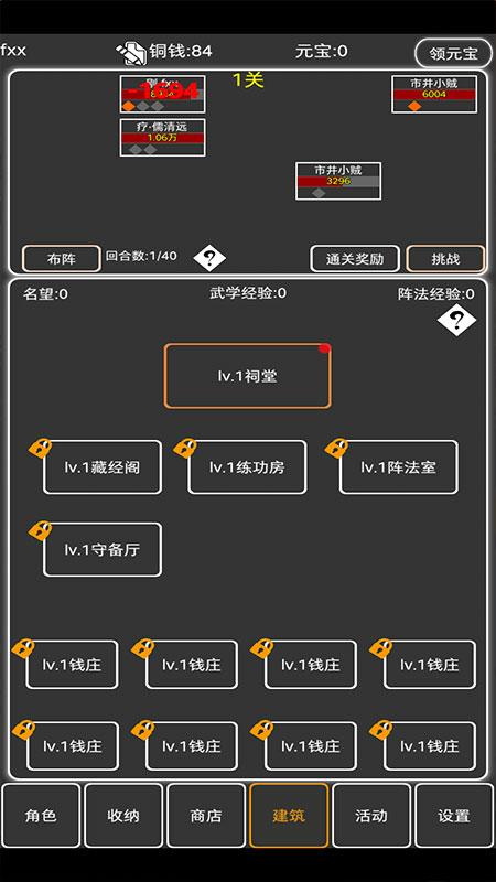 逗逗掌门（力量生命属性加成10000000%） 4.0魔改版