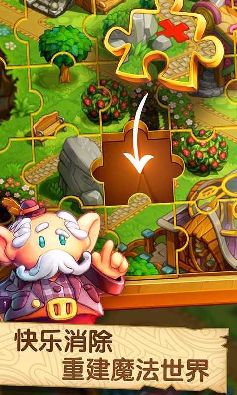 天天消消乐无限金币钻石破解版 1.68最新版