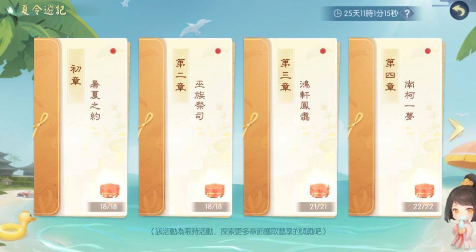 浮生为卿歌台服版新版 2.4.1中文版