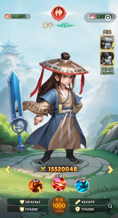 仙逆h5手游 2.6安卓版