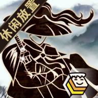 行侠放置无限珍宝破解版 1.4.2安卓版
