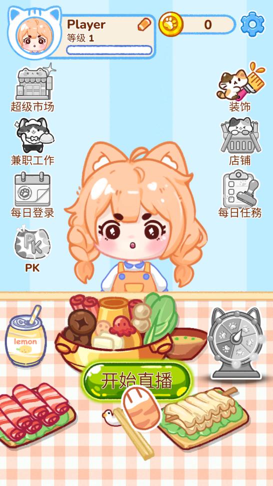 冰淇淋达人无限金币版 1.0.09.02.01免广告版 1.0.09.02.01免广告版 1.0.09.02.01免广告版 1.0.09.02.01免广告版 1.0.09.02.01免广告版 1.0.09.02.01免广告版 1.0.09.02.01免广告版