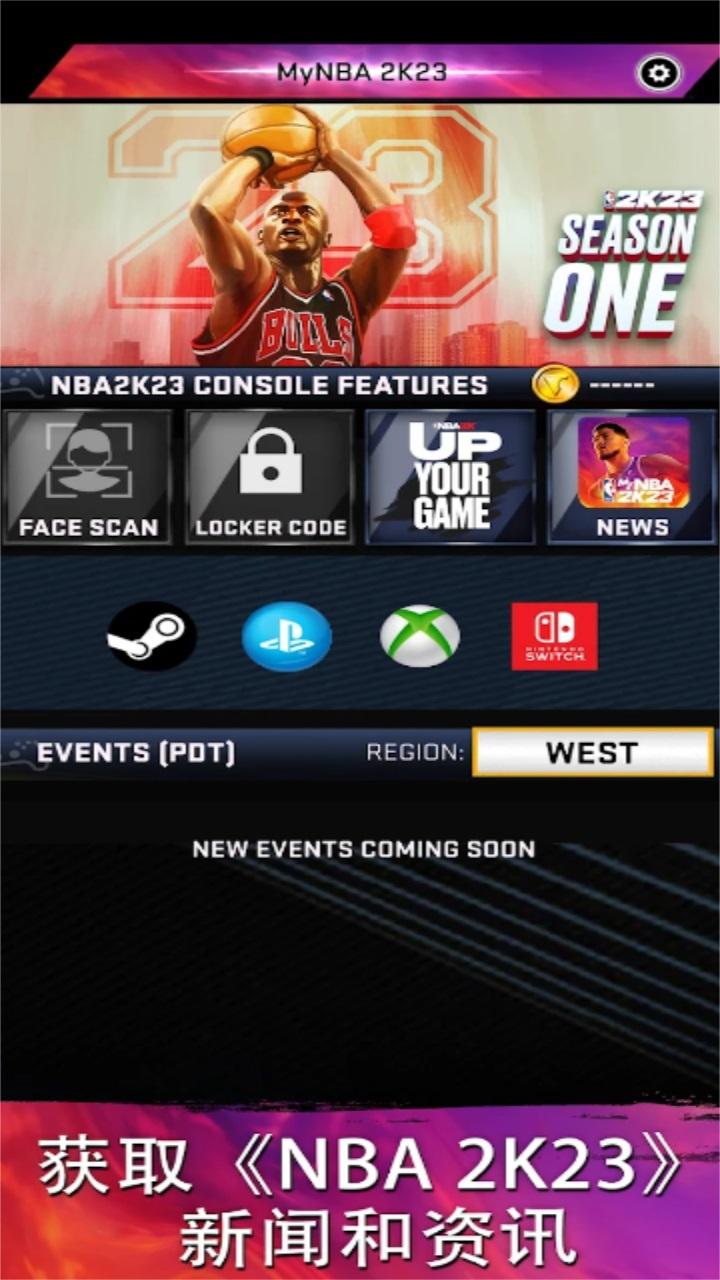 NBA2K23我的团队手游(NBA 2K23 MyTEAM) 105.00.194569254安卓版