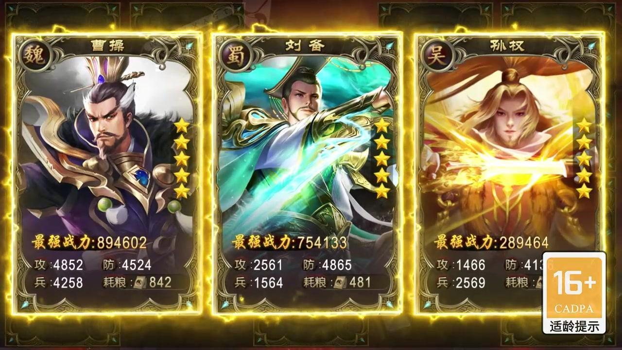 攻城大业官方版 1.07中文版