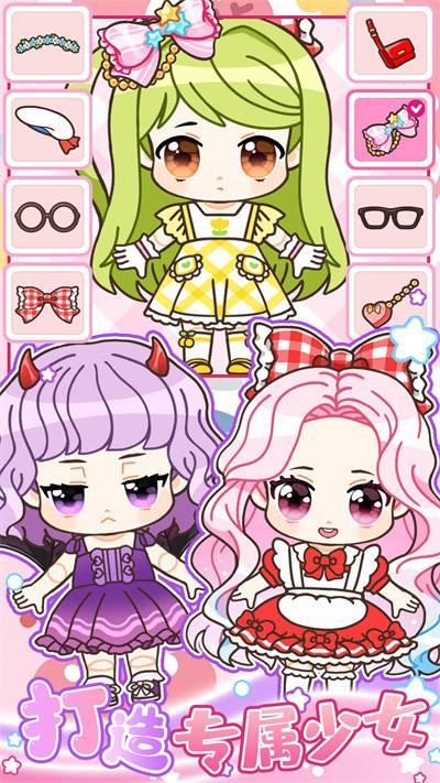 心动萝莉少女最新版官方版 1.2安卓版