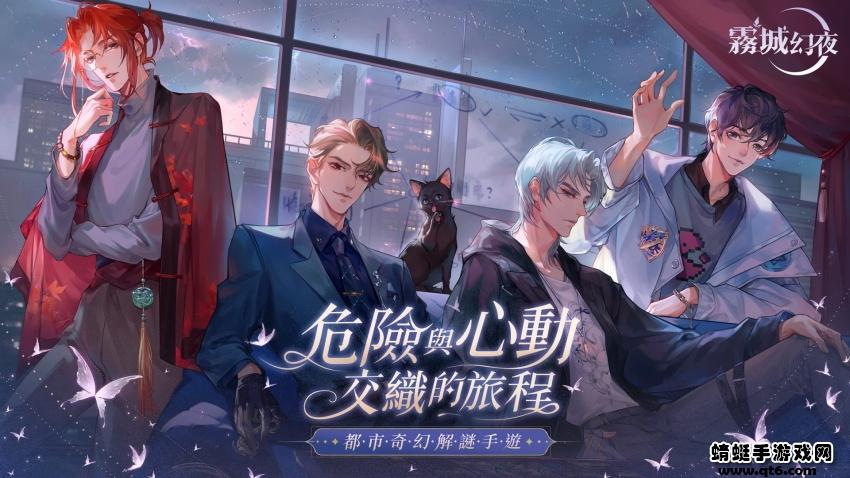 雾城幻夜最新版 0.13.704安卓版