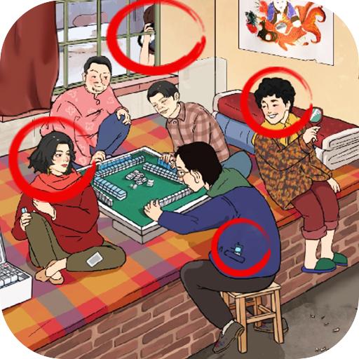 全民找穿帮 1.0安卓版