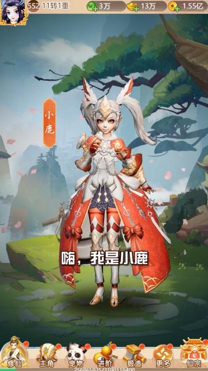 仙梦西游游戏 3.0.95安卓版