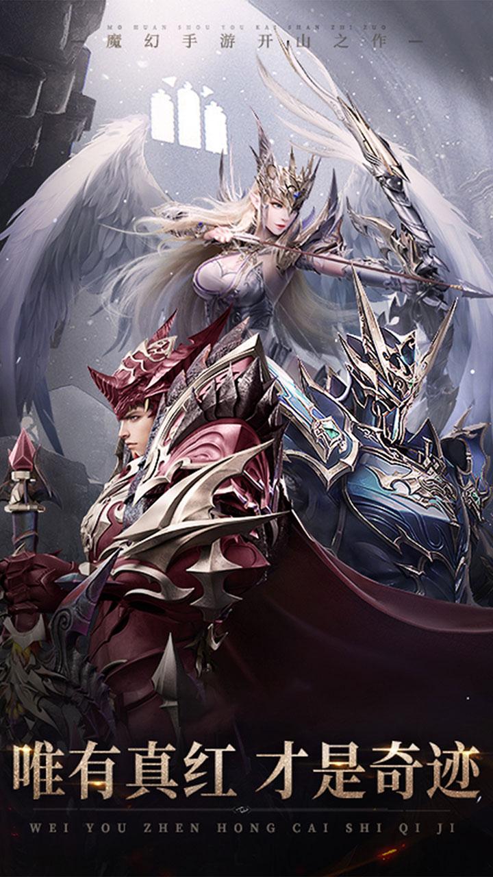 真红之刃手游最新版本 3.3.2安卓版