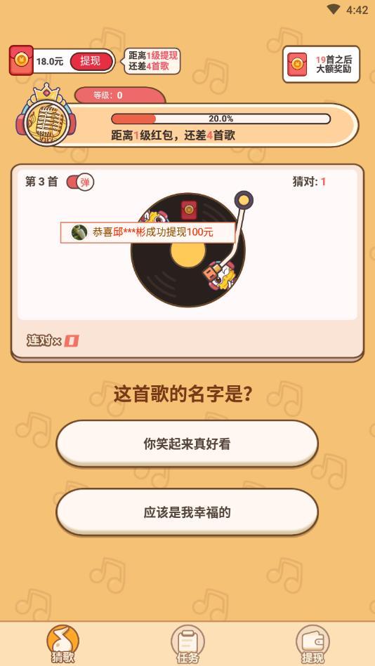 这是什么歌最新版 1.0.0.2安卓版
