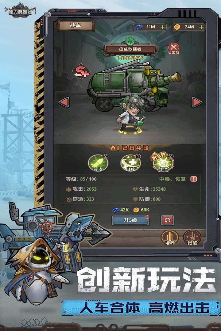 原力英雄团手游2025 1.0安卓版