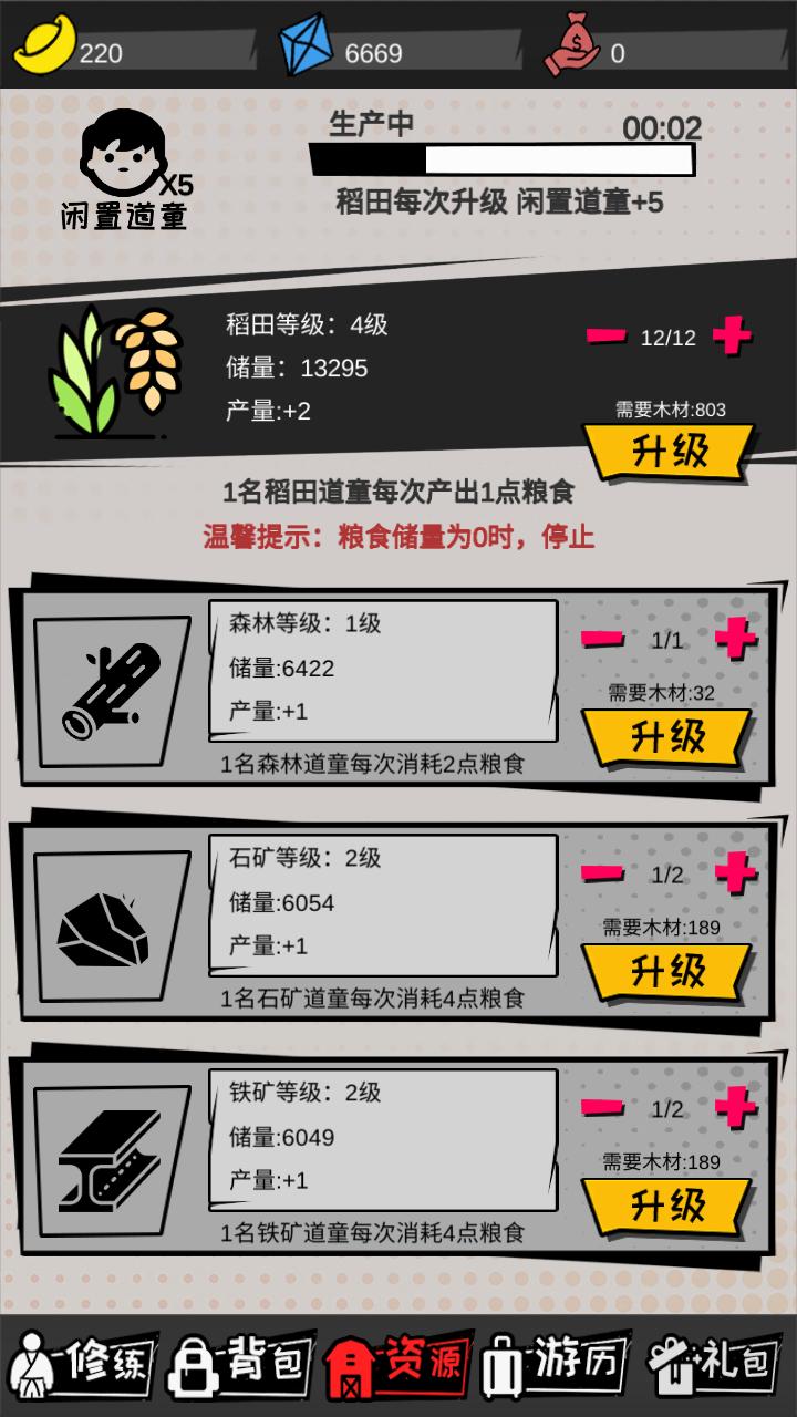 代号功夫手游 1.0安卓版