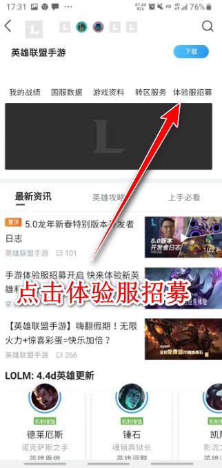 英雄联盟手游体验服 6.2.0.8707最新版本 6.2.0.8707最新版本 6.2.0.8707最新版本 6.2.0.8707最新版本