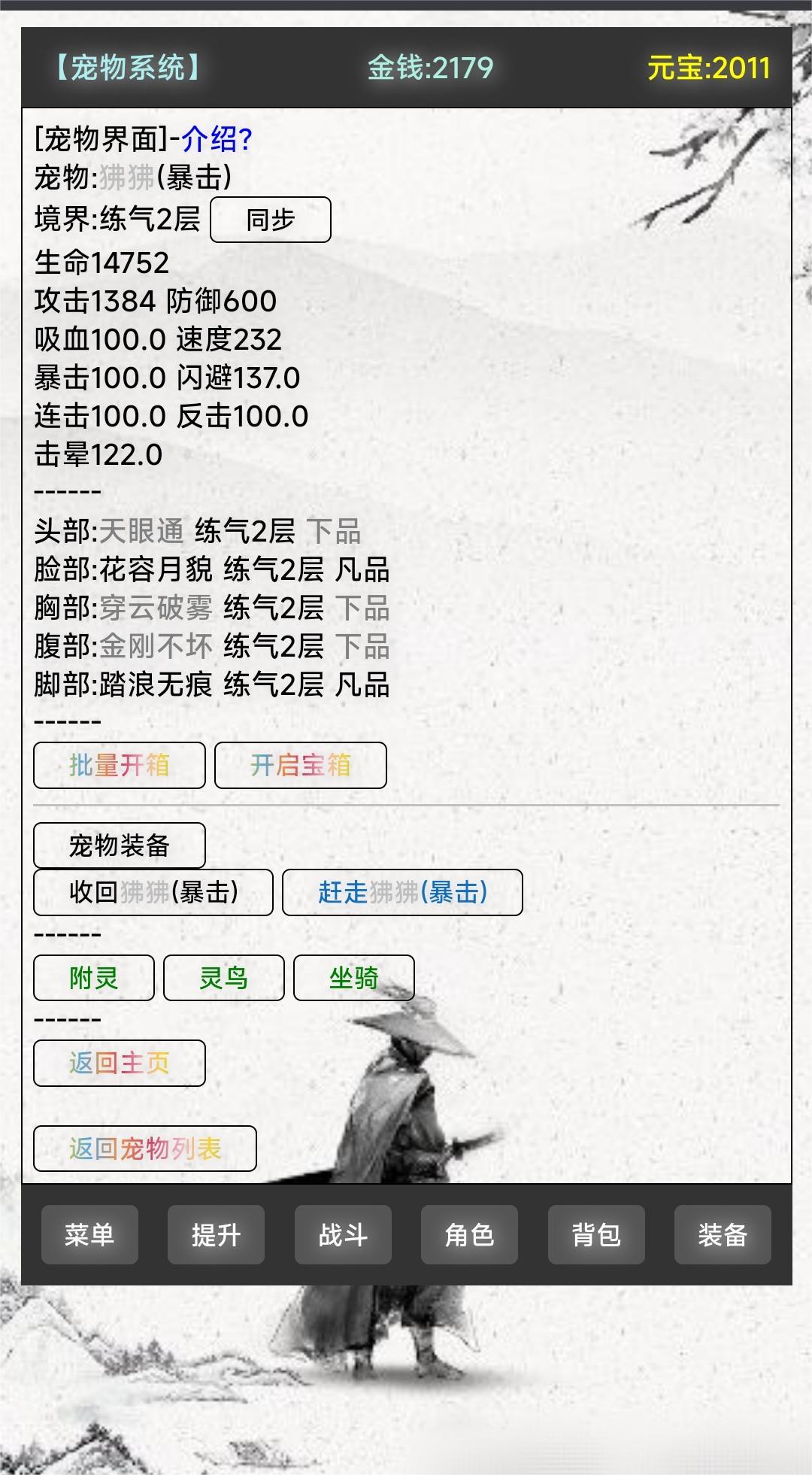 冒险江湖游戏 1.0.1安卓版