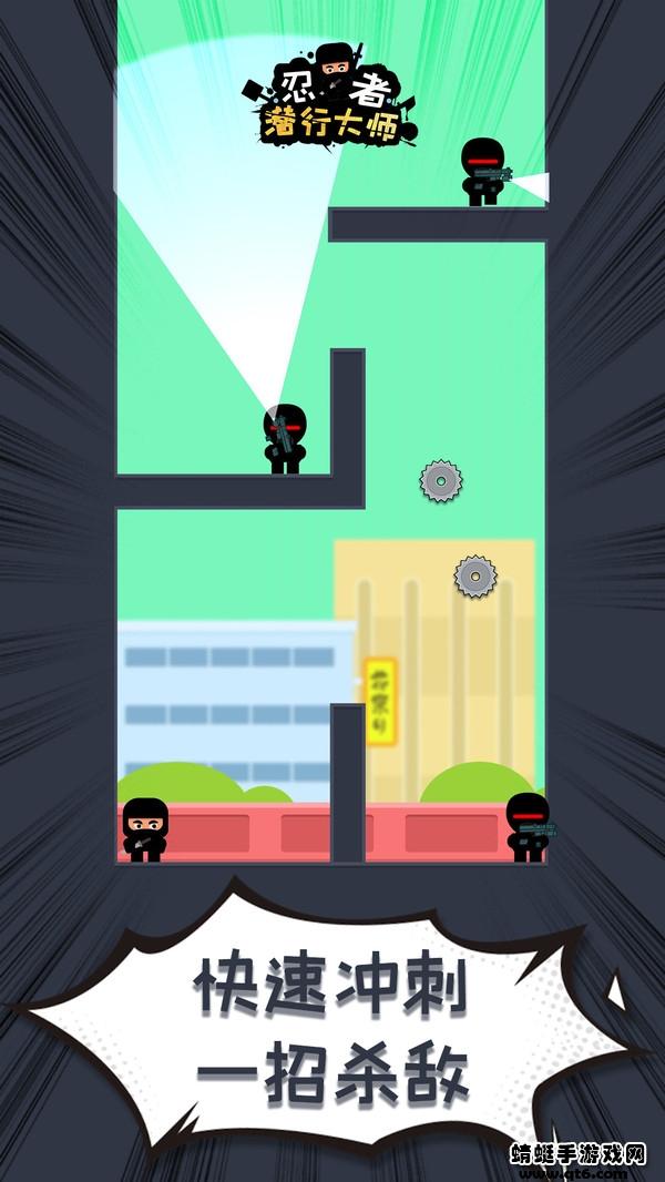 忍者潜行大师 1.0.3安卓版