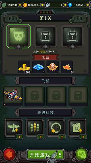 空战1945无敌版 14.60最新版