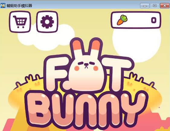肥兔子Fat Bunny安卓中文版