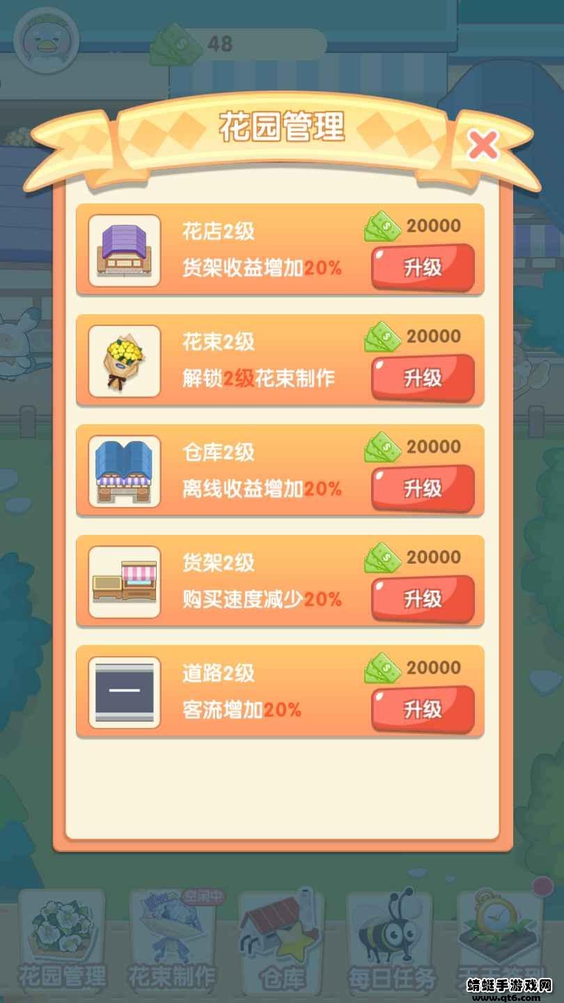 阳光花店手游 1.0.0安卓版