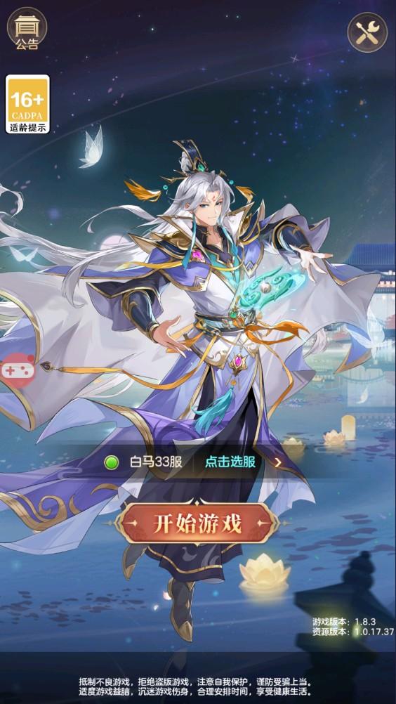 狂飙三国手游官方版 1.0.0安卓版