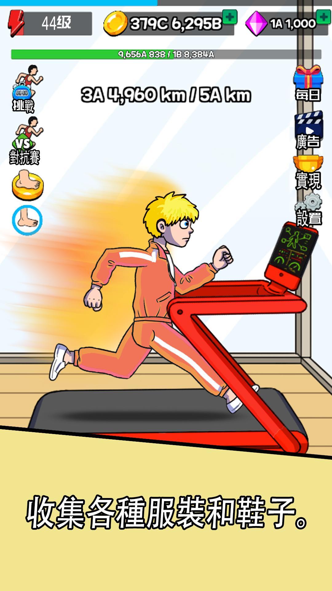 点击赛跑最新版 1.14.0安卓版