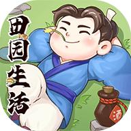田园生活正版游戏 1.0.0安卓版
