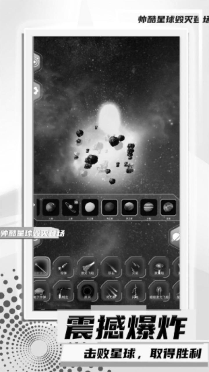 3d极速大爆炸 1.0.0安卓版